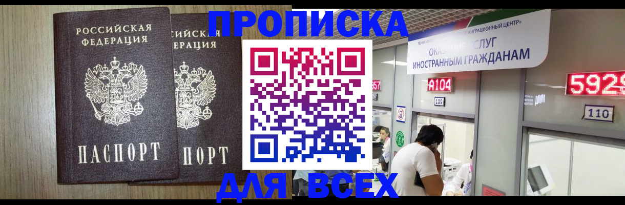 временная регистрация в квартире в Котельниково