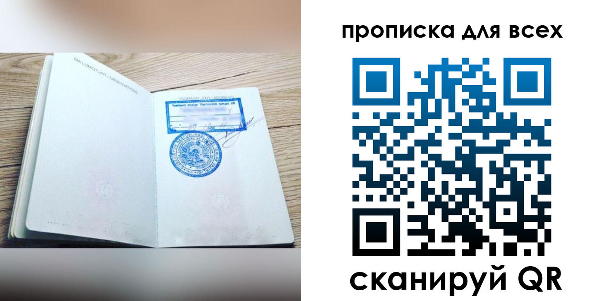 временная регистрация законно в Котельниково