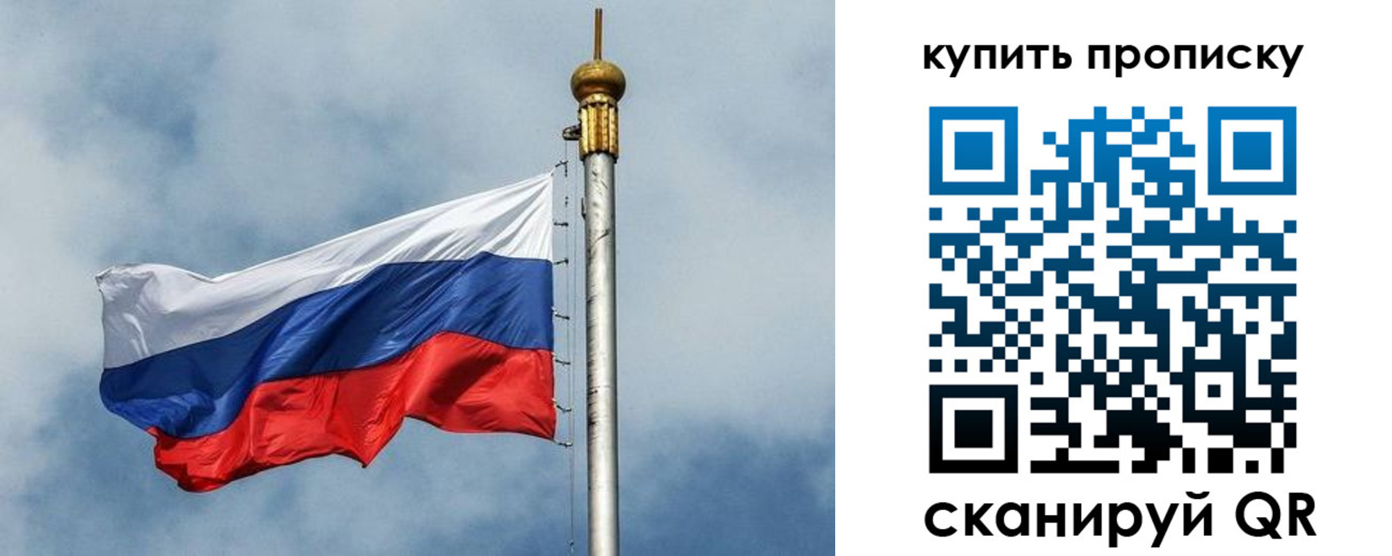 купить прописку в Котельниково
