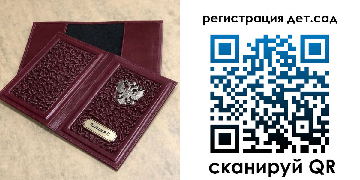 прописка в Котельниково