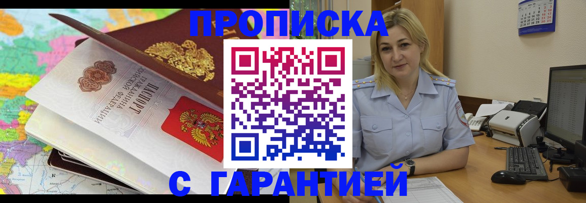временная регистрация адрес в Котельниково