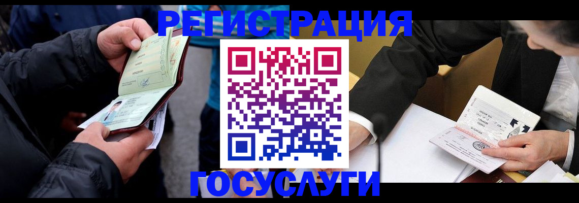 регистрация для дет. сада в Котельниково