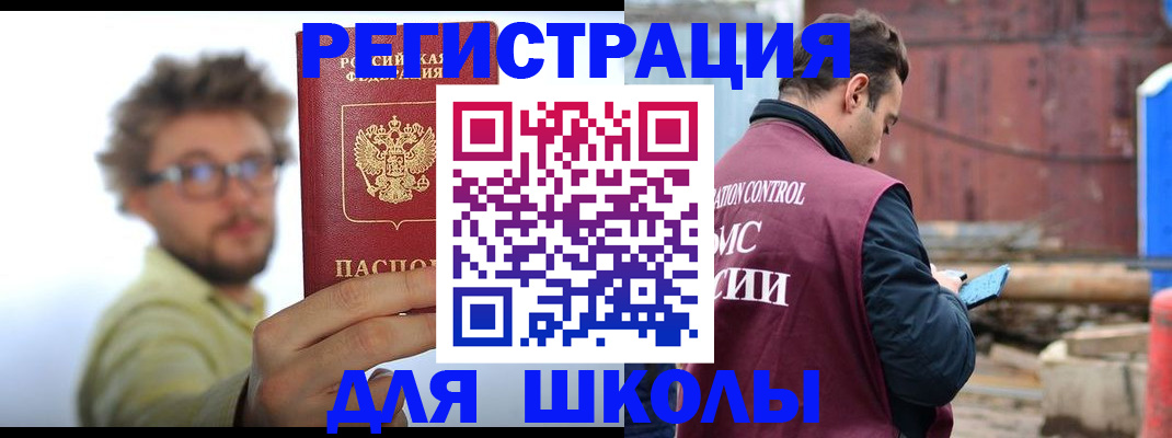 прописка штамп в Котельниково