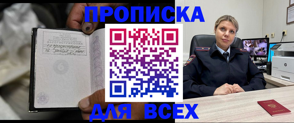 где прописаться в Котельниково