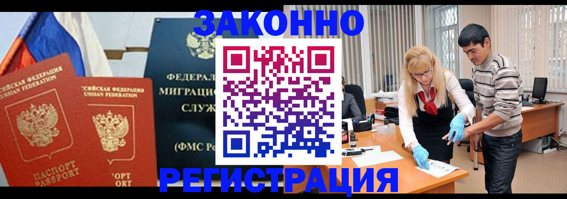 прописка паспорт в Котельниково