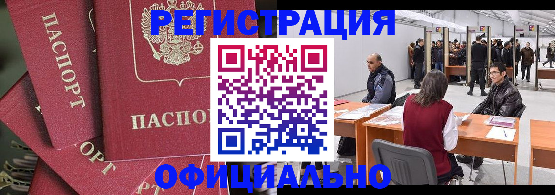 прописка для кредита в Котельниково