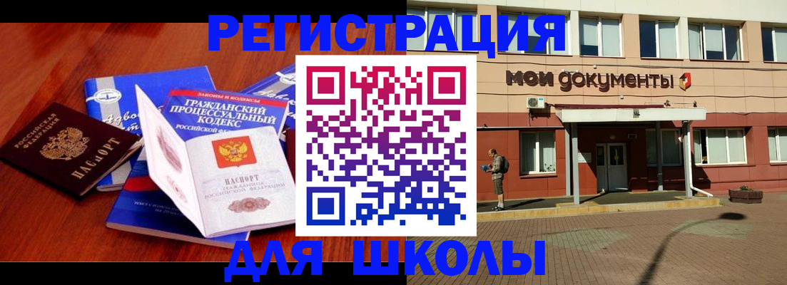 прописка в квартире в Котельниково