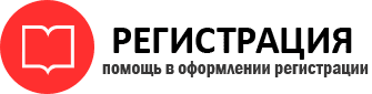 прописка в Котельниково id153319